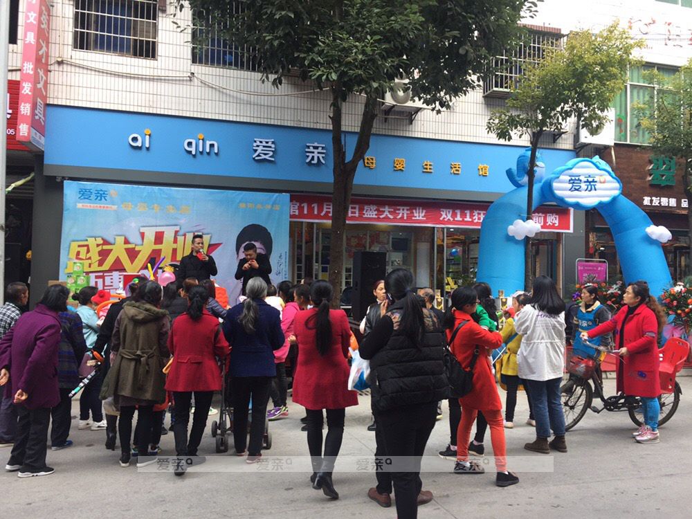 熱烈祝賀四川綿陽(yáng)店開(kāi)業(yè)活動(dòng)大賣(mài)！