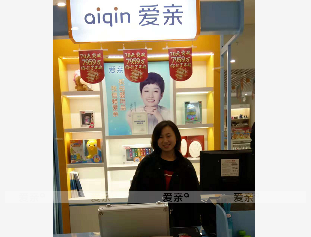 熱烈慶祝湖北宗女士加盟愛親母嬰！預祝生意興??！