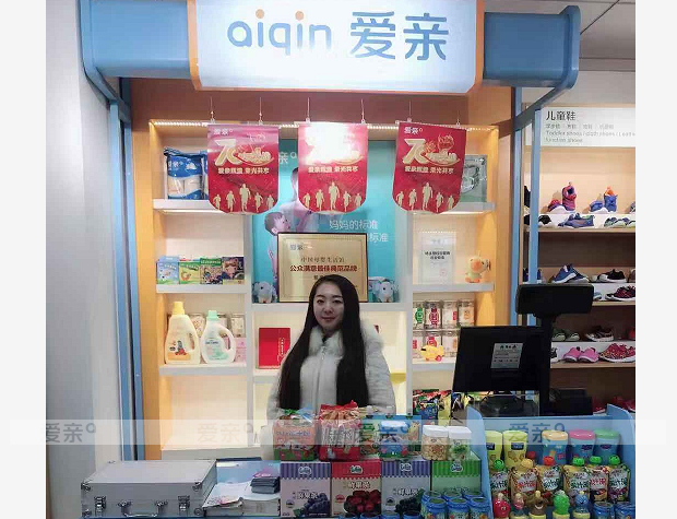 熱烈慶祝新疆吐魯番黃女士加盟愛親母嬰！預(yù)祝生意興??！