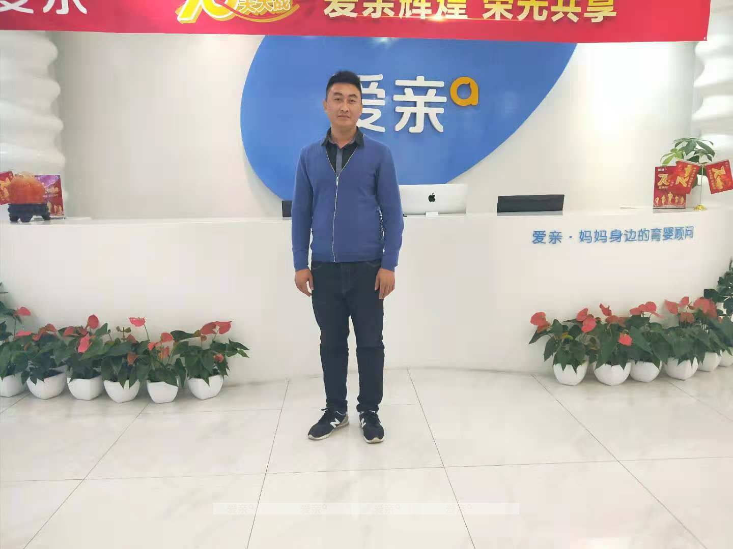 熱烈慶祝吉林王先生加盟愛親母嬰！預(yù)祝生意興??！