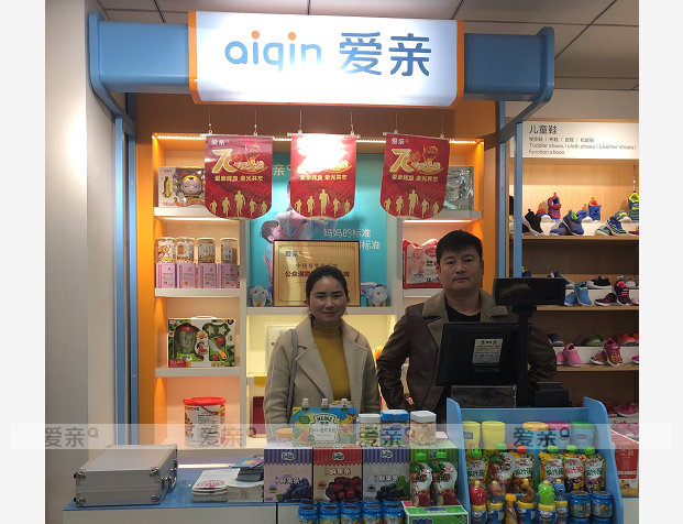 熱烈慶祝陜西李女士加盟愛親母嬰！預(yù)祝生意興隆！