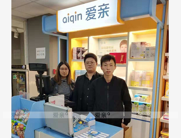 熱烈慶祝浙江羅女士加盟愛親母嬰！預(yù)祝生意興??！