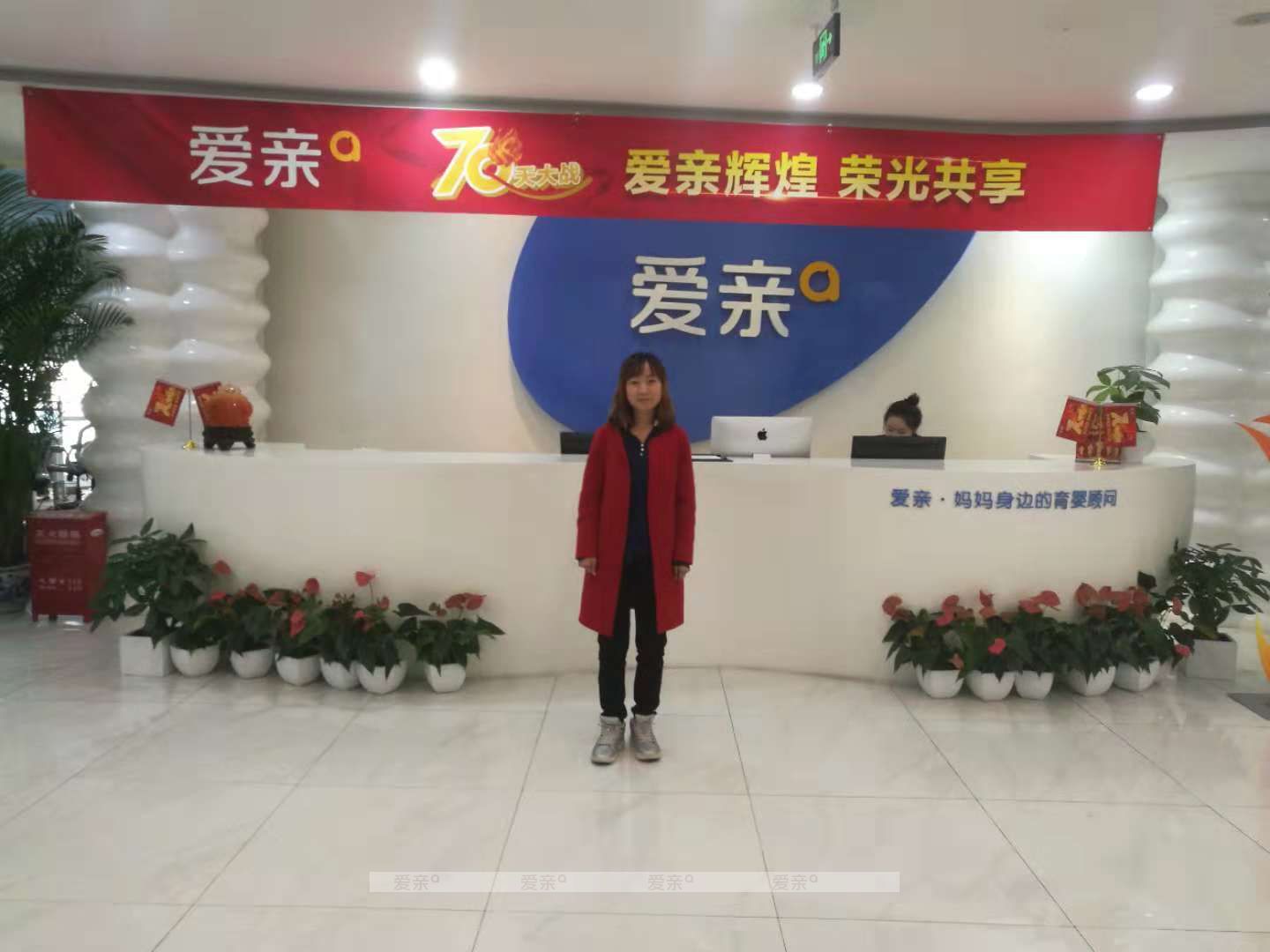 熱烈慶祝黑龍江齊齊哈爾宋女士加盟愛(ài)親母嬰！預(yù)祝生意興??！