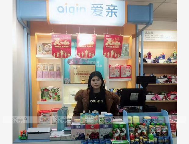 熱烈慶祝甘肅嘉峪關(guān)賈女士加盟愛親母嬰！預(yù)祝生意興??！