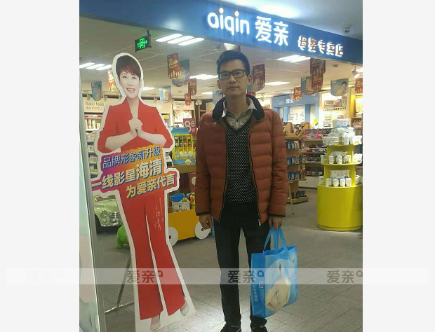 熱烈慶祝江蘇蘇州李先生加盟愛親母嬰！預(yù)祝生意興??！
