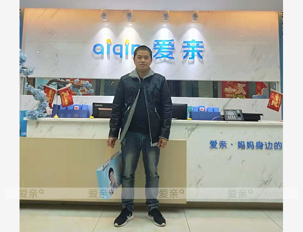 熱烈慶祝四川李先生加盟愛親母嬰！預祝生意興??！
