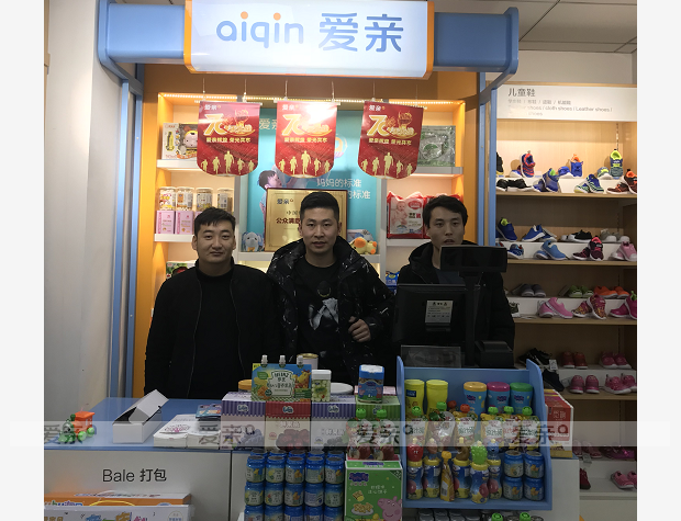 熱烈慶祝陜西胡先生加盟愛親母嬰！預祝生意興??！