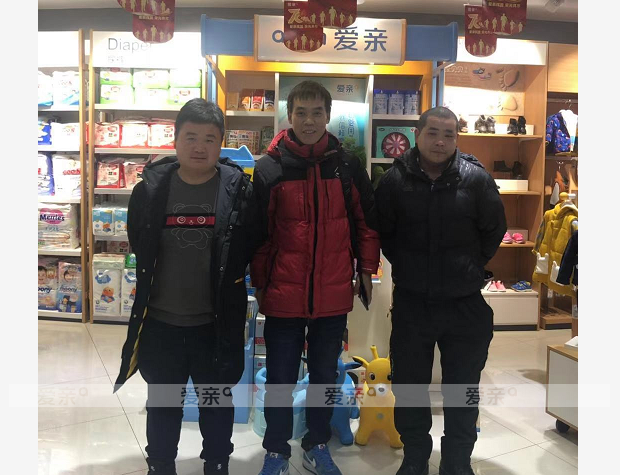 熱烈慶祝河南郭先生加盟愛親母嬰！預祝生意興??！