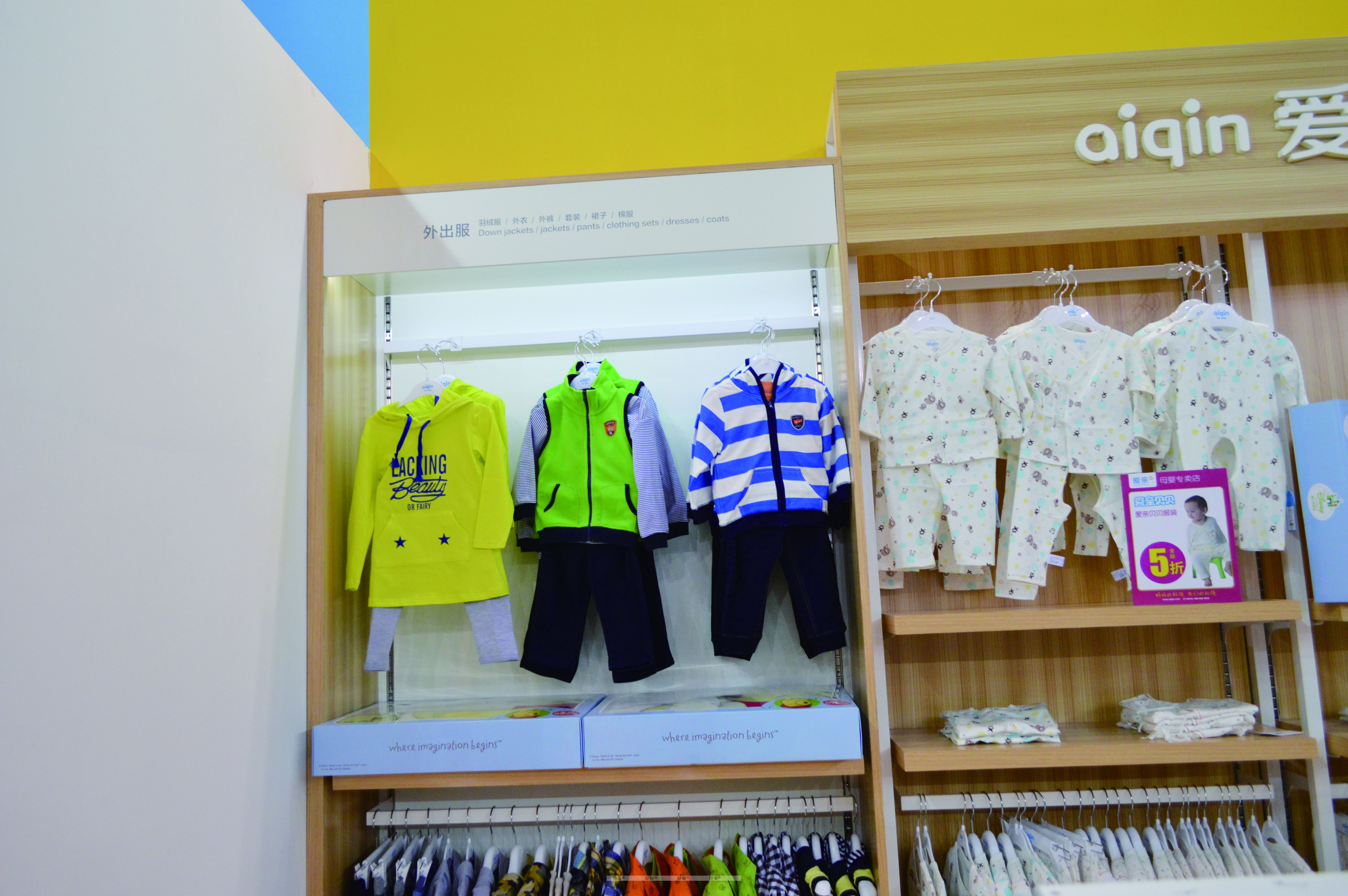 母嬰店加盟品牌