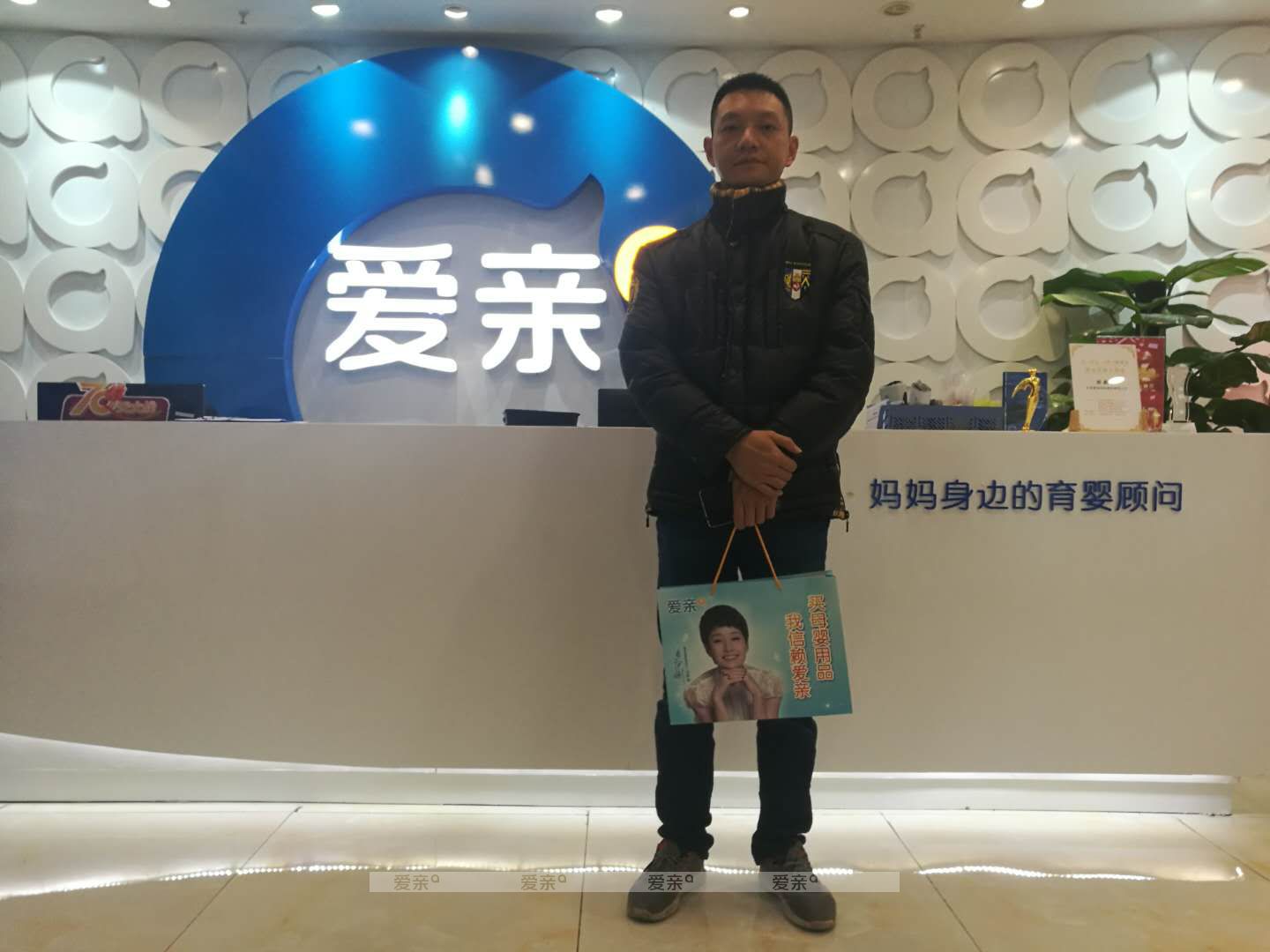 熱烈慶祝廣東廣州方先生加盟愛(ài)親母嬰！預(yù)祝生意興??！