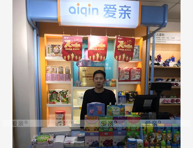 熱烈慶祝陜西安康曹先生加盟愛親母嬰！預(yù)祝生意興??！