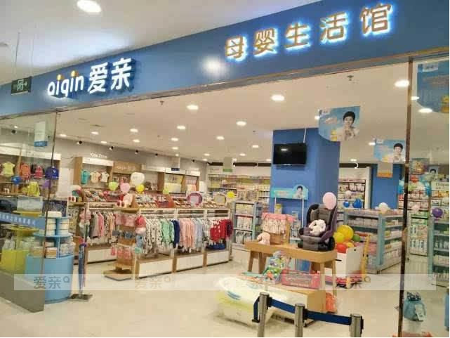 愛親母嬰為加盟商提供穩(wěn)定
