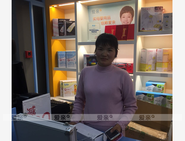 熱烈慶祝安徽李女士加盟愛親母嬰！預(yù)祝生意興隆！