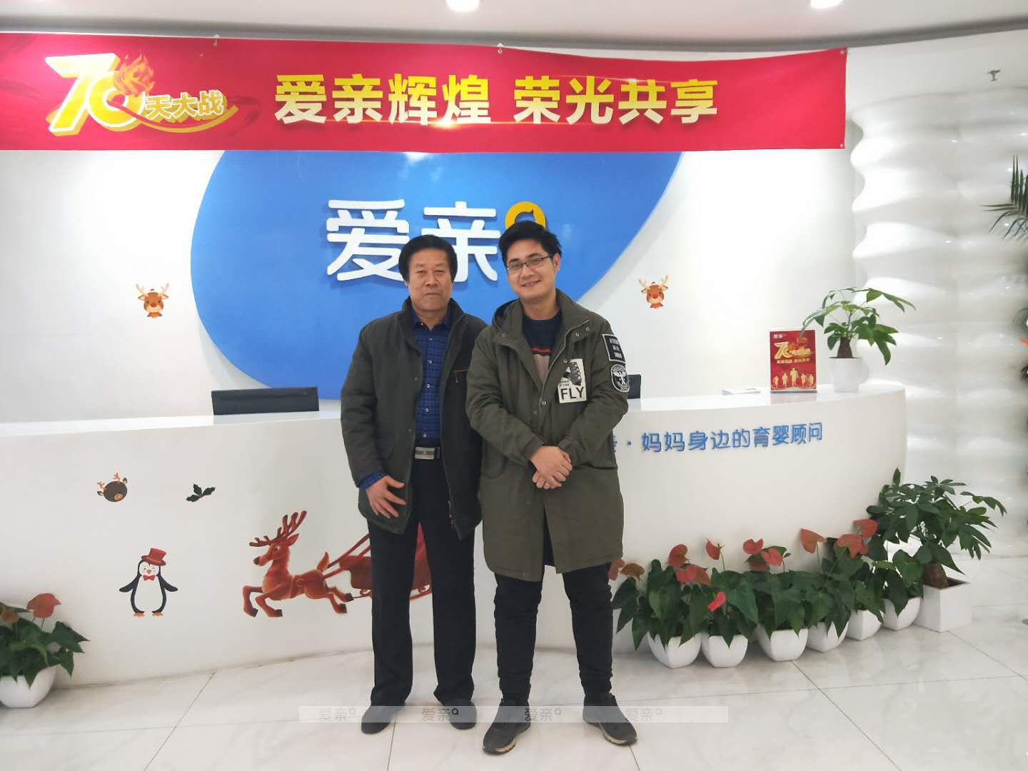 熱烈慶祝河北張先生加盟愛親母嬰！預(yù)祝生意興隆！