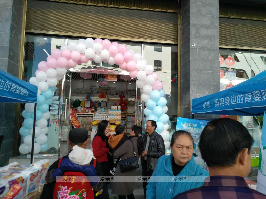 愛親母嬰連鎖云南臨滄店開業(yè)