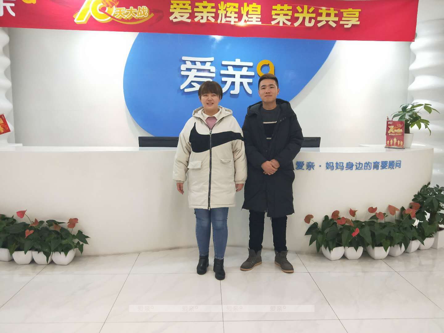 熱烈慶祝河北石家莊何女士加盟愛親母嬰！預祝生意興??！