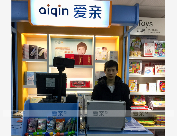 熱烈慶祝江蘇南通陶先生加盟愛親母嬰！預(yù)祝生意興隆！