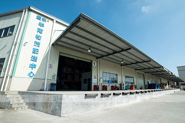 愛親母嬰華南物流中心