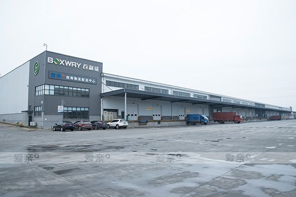 愛親母嬰西南物流配送中心