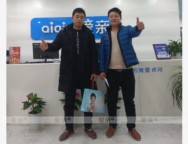 熱烈慶祝重慶夏先生加盟愛親母嬰！預祝生意興隆！