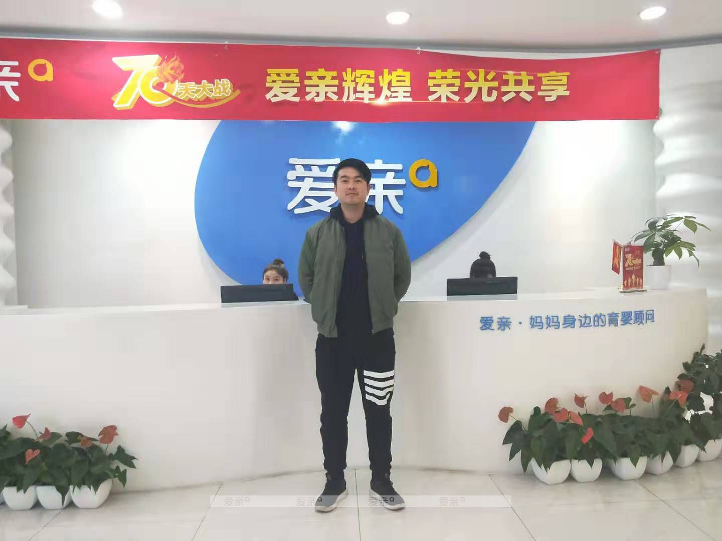 熱烈慶祝上海蔣先生加盟愛(ài)親母嬰！預(yù)祝生意興??！