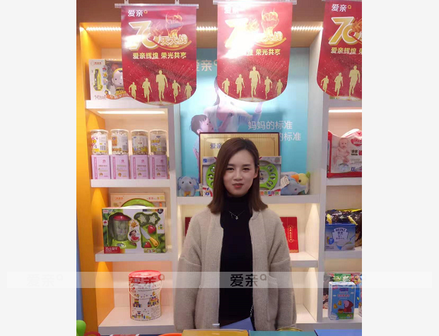 熱烈慶祝新疆莊女士加盟愛親母嬰！預(yù)祝生意興隆！