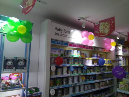 高端母嬰用品加盟