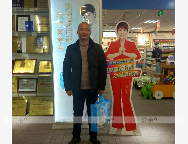 熱烈慶祝浙江吳先生加盟愛親母嬰！預(yù)祝生意興隆！