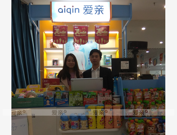 熱烈慶祝河南齊先生加盟愛親母嬰！預祝生意興??！