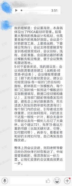 愛(ài)親高管讀書(shū)會(huì)