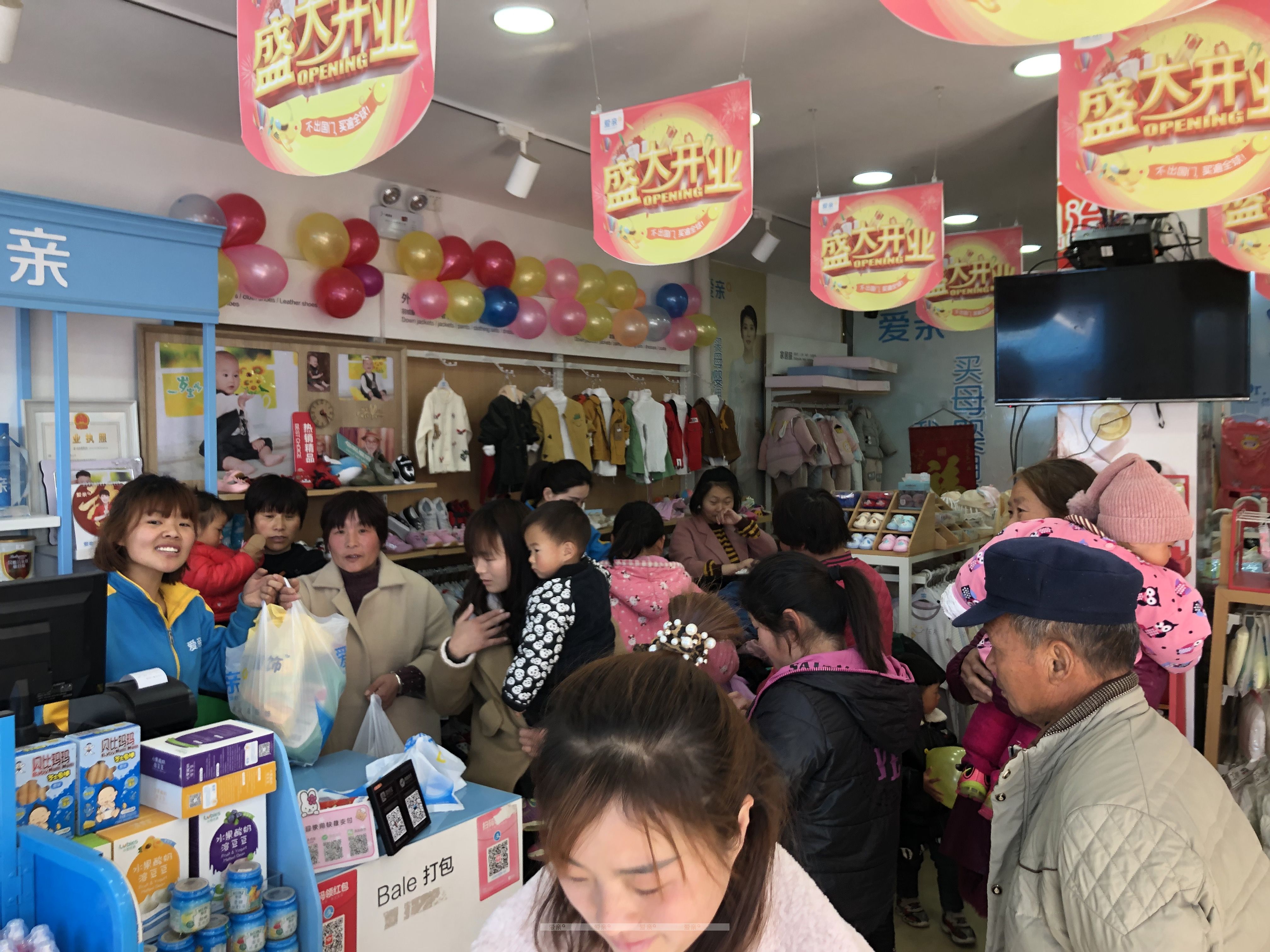 河南愛親母嬰店