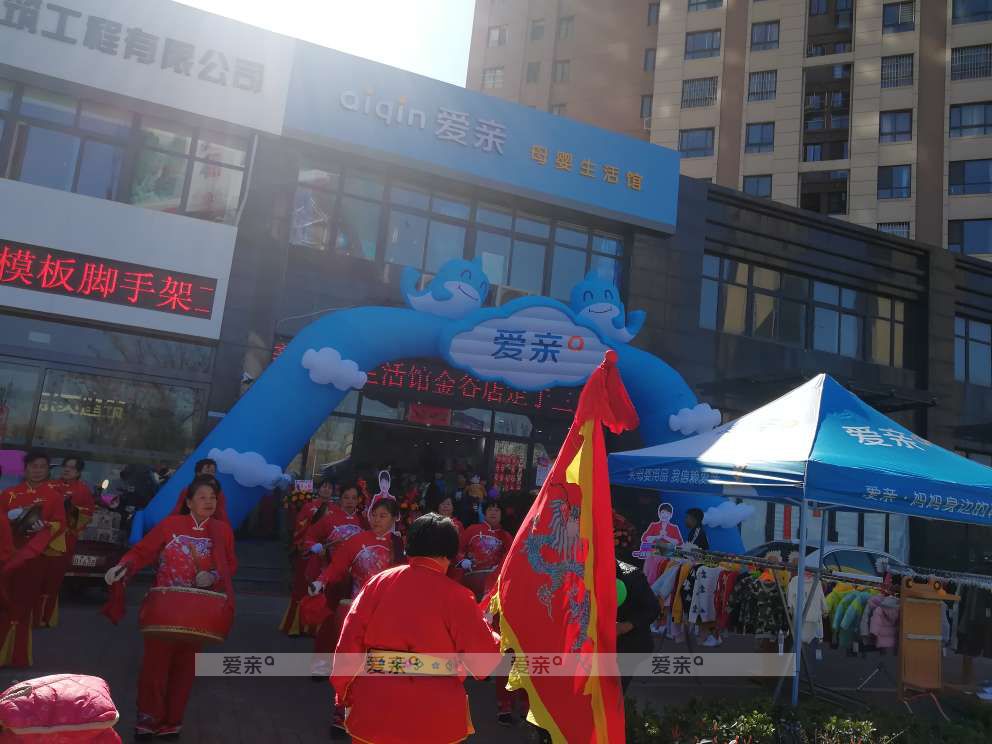 河南愛親母嬰店