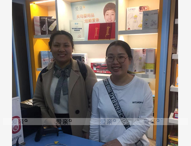 熱烈慶祝安徽馬鞍山陳女士加盟愛親母嬰！預(yù)祝生意興??！