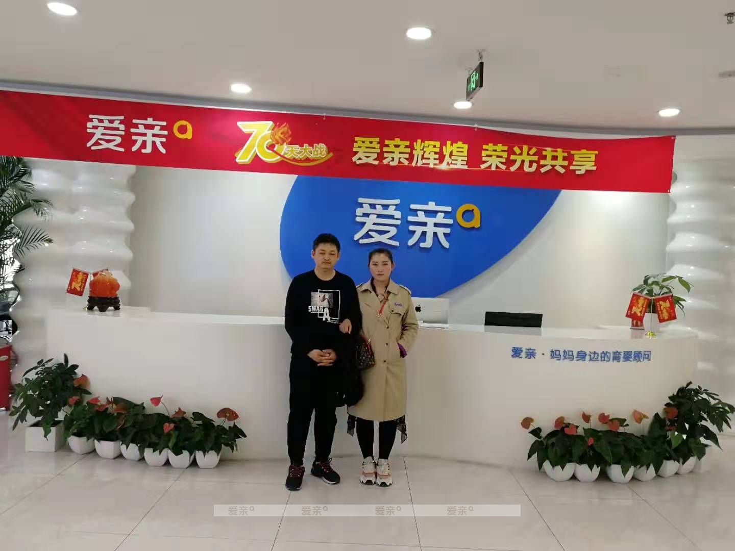 熱烈慶祝內(nèi)蒙高女士加盟愛(ài)親母嬰！預(yù)祝生意興隆！