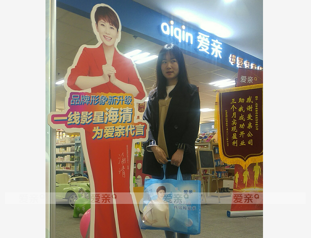 熱烈慶祝浙江溫州吳女士加盟愛親母嬰！預(yù)祝生意興??！