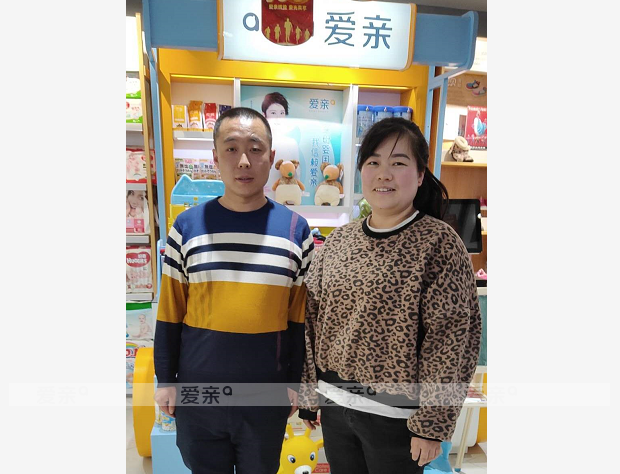 熱烈慶祝山西閆先生加盟愛(ài)親母嬰！預(yù)祝生意興隆！