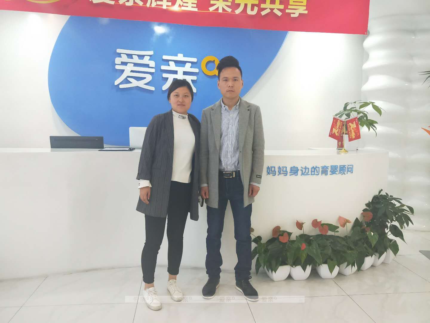 熱烈慶祝山東李女士加盟愛(ài)親母嬰！預(yù)祝生意興??！