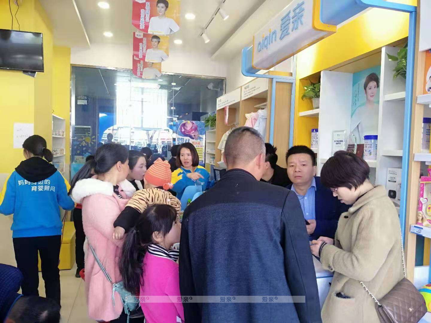 河南愛親母嬰店