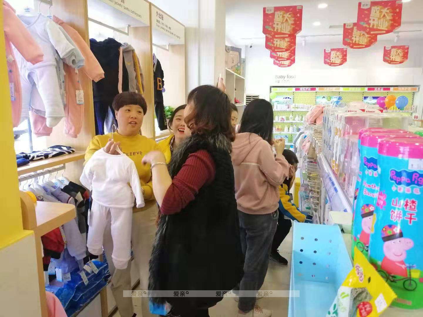 河南愛親母嬰店