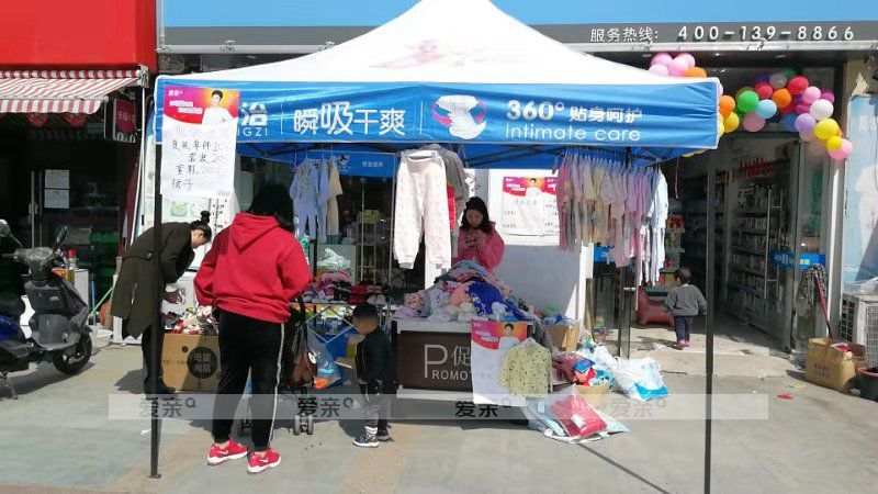 江蘇愛親母嬰連鎖