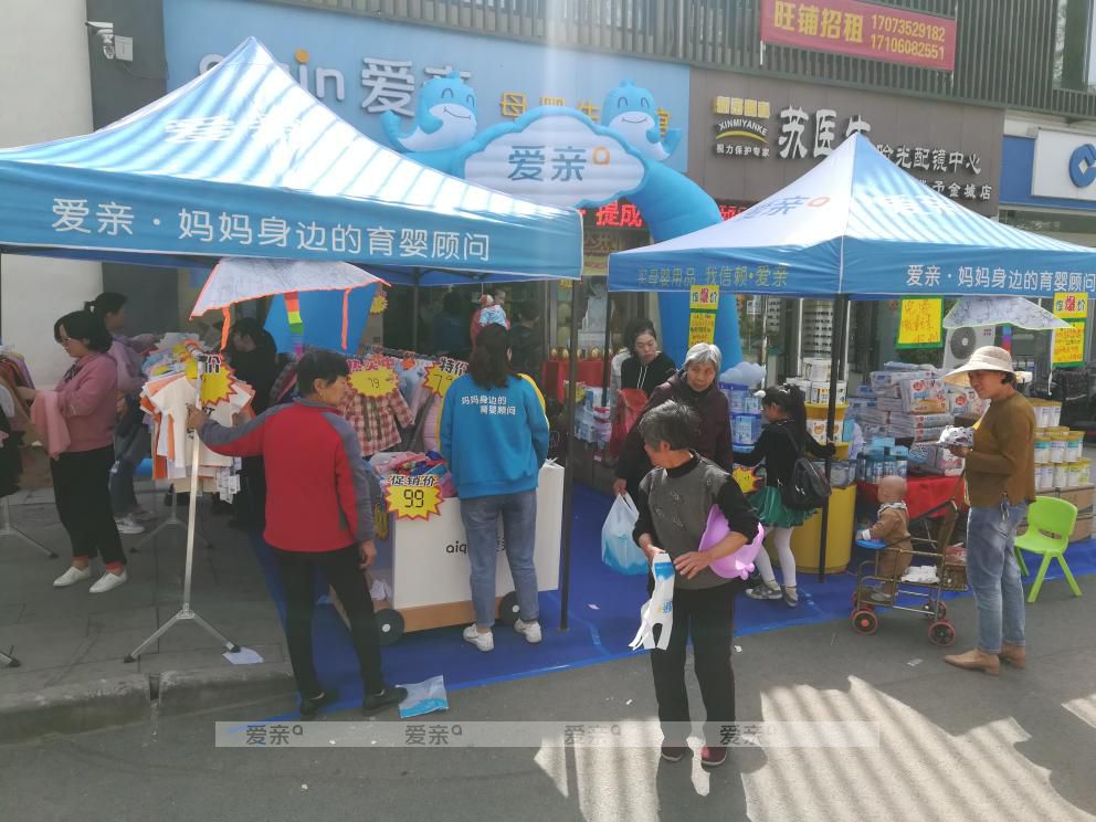 河南愛親母嬰連鎖