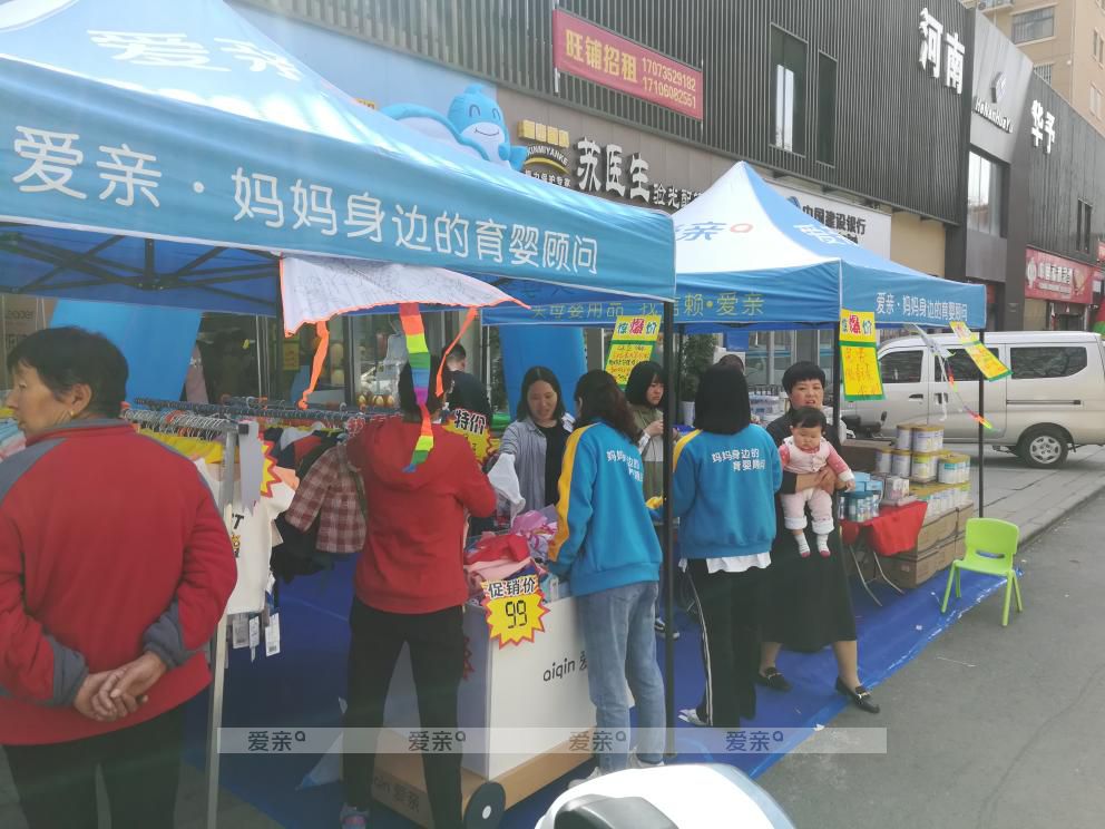 河南愛親母嬰連鎖