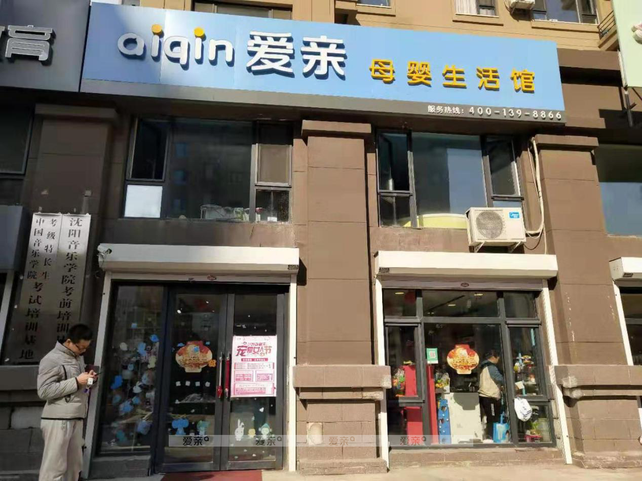 母嬰店加盟哪個品牌好？