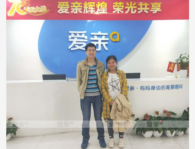 熱烈慶祝成都周女士加盟愛親母嬰！預祝生意興隆！