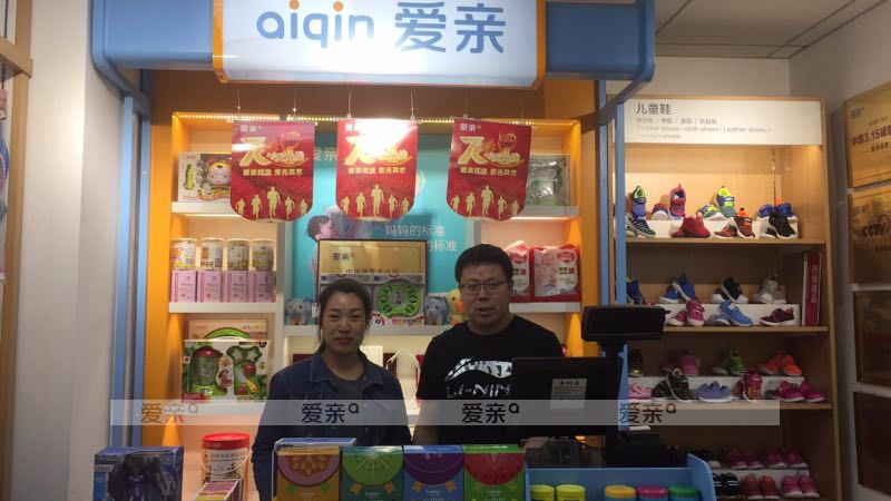 熱烈慶祝陜西楊先生加盟愛親母嬰！預(yù)祝生意興??！