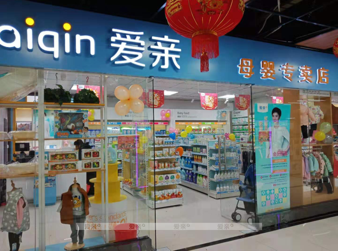 開母嬰店如何找貨源