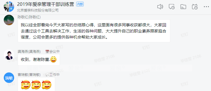 愛親母嬰干部培訓(xùn)