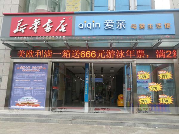 孕嬰店加盟熱線可以撥打嗎