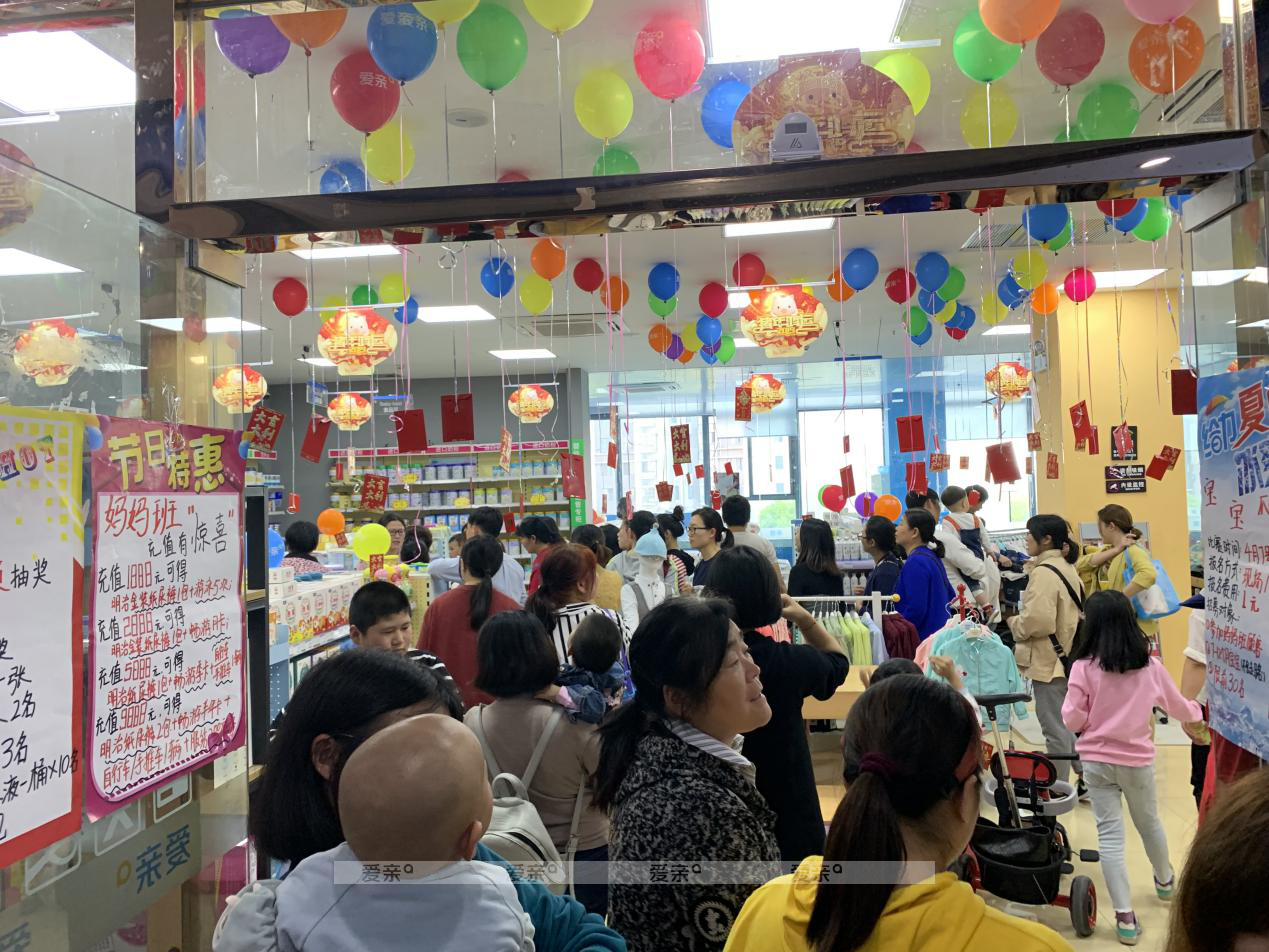 如何選擇母嬰店加盟品牌