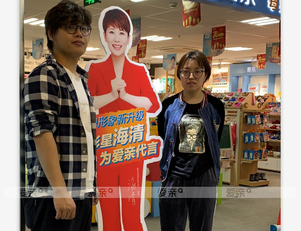 熱烈慶祝浙江施先生加盟愛親母嬰！預(yù)祝生意興??！